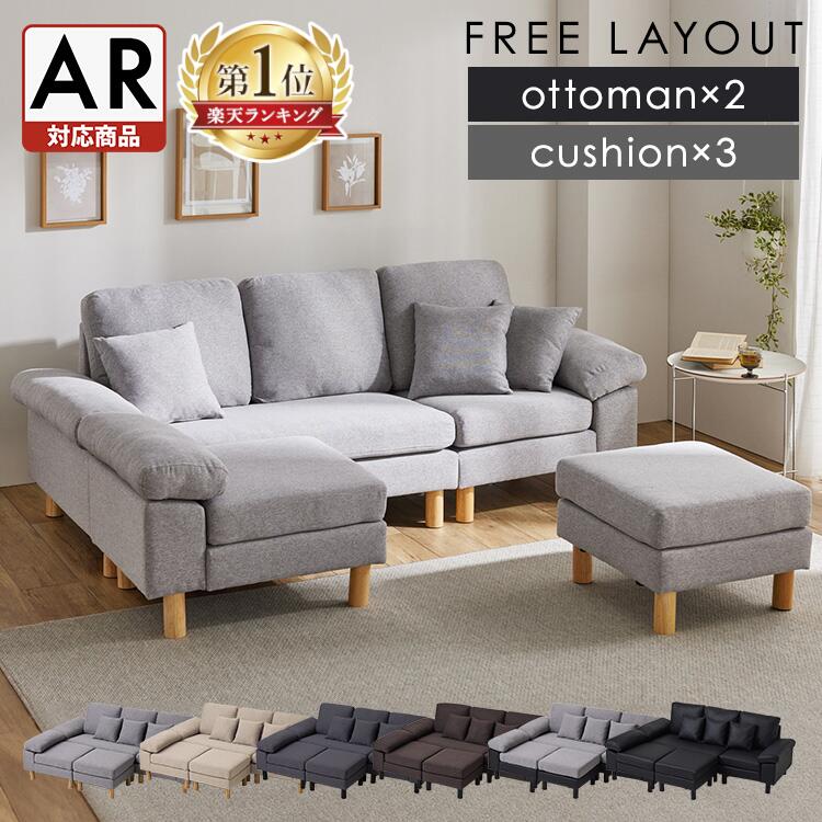楽天市場】ソファ＼オットマン+クッション付／ソファー 2人掛け 3人