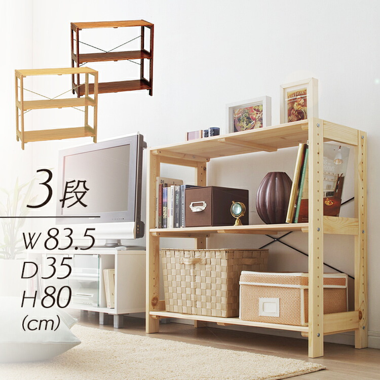 楽天市場】ラック 木製 3段 棚 WOR-8308 アイリスオーヤマ ウッド