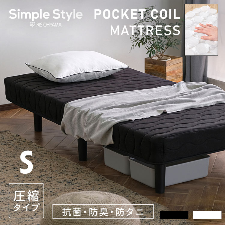 楽天市場】マットレス 脚付き ポケットコイル シングル PAM-S 送料無料