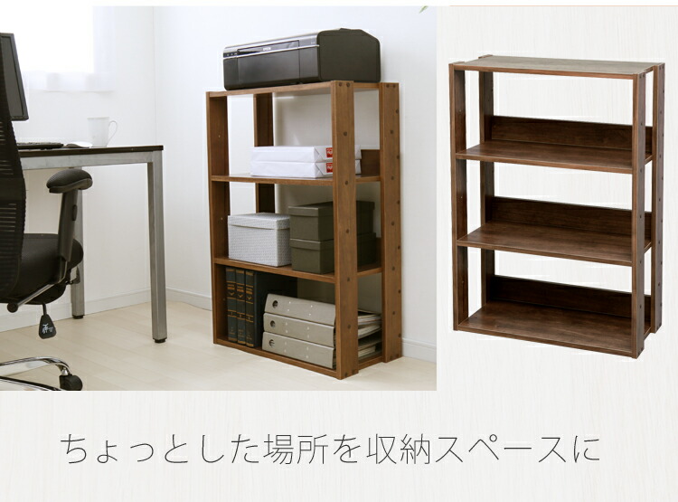 楽天市場】ラック 4段 木製 棚 収納棚 本棚 幅60cm おしゃれ 北欧