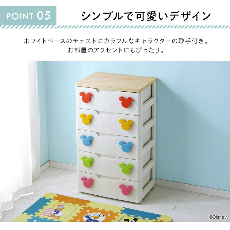 楽天市場】チェスト 5段 アイリスオーヤマ キッズチェスト 幅56 収納