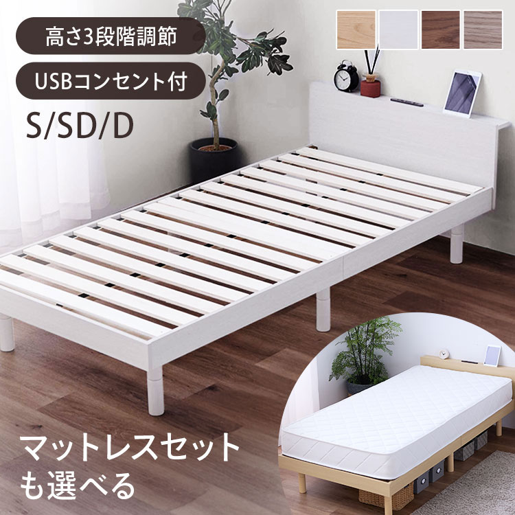 楽天市場】ダブルベッド フレーム コンセント（カラーホワイト