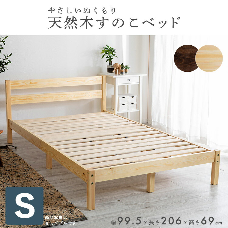 楽天市場】ベッド シングル ベッドフレーム PWBX-S ベッド 天然木