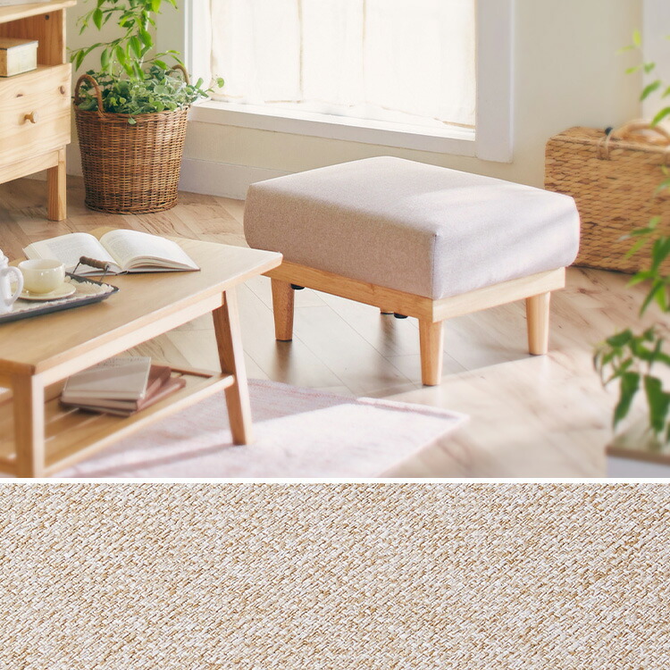 unco モダンデザイン オットマン ベージュ unco モダンデザイン