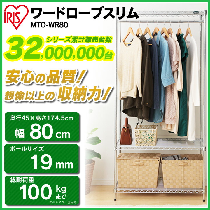 楽天市場】ハンガーハンガーラック メタルミニワードローブ 19mm 3段