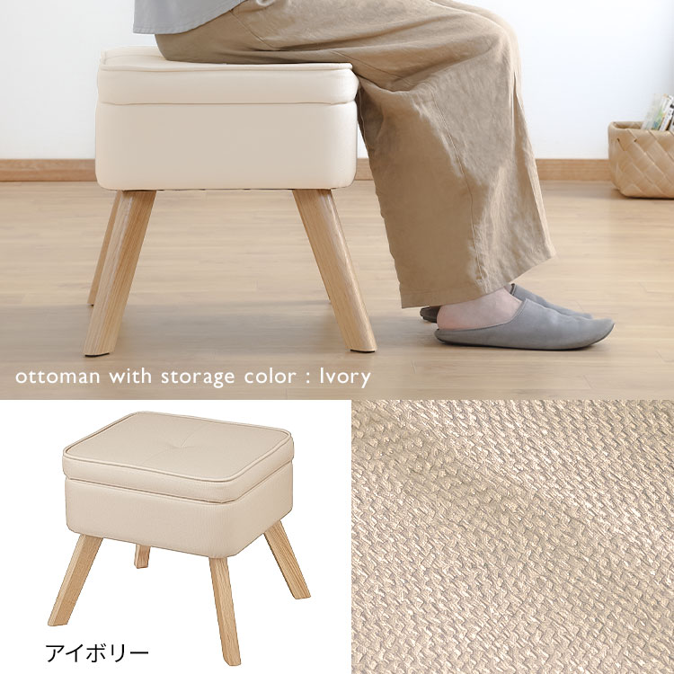 楽天市場】オットマン 一人掛けソファ 収納 スツール チェア 収納付