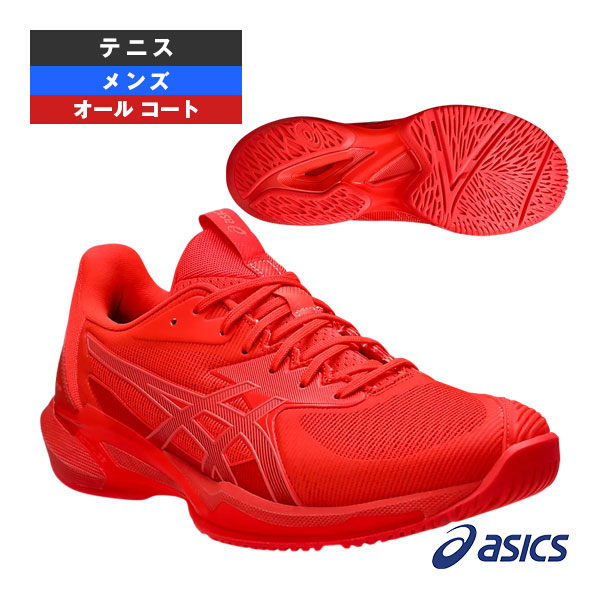 楽天市場】アシックス テニスシューズ ソリューションスピードFF3