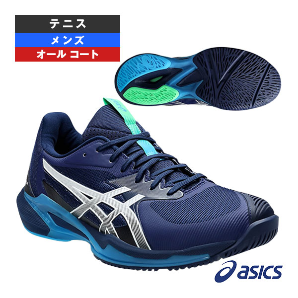 楽天市場】アシックス テニスシューズ ソリューションスピードFF3