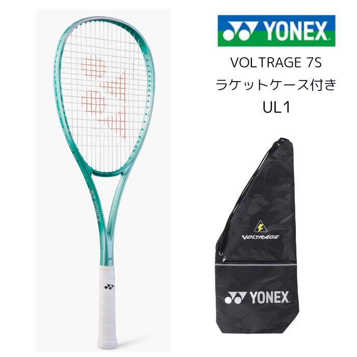 楽天市場】テニス ソフトテニス ラケット ヨネックス YONEX yonex