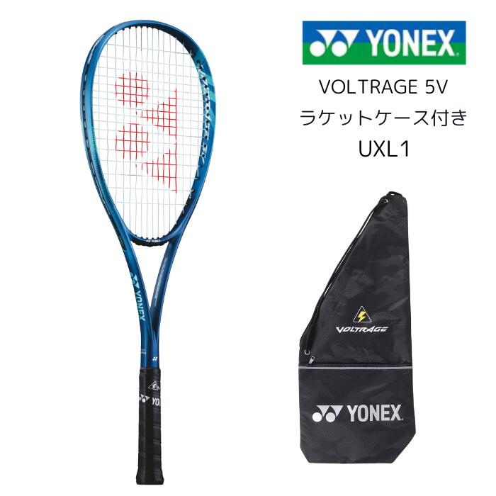 ヨネックス ボルトレイジ5V UXL-1 YONEX ボルトレイジ5V UXL1