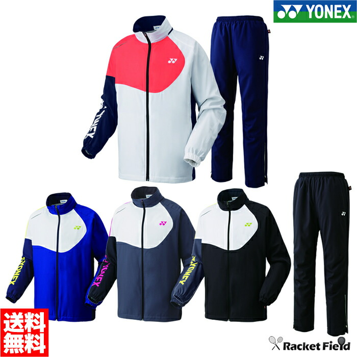 楽天市場】ヨネックス 裏地付ウィンドウォーマーシャツ＆パンツ上下