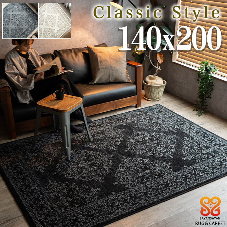 楽天市場】【3/1限定！最大1,000円OFFクーポン】 クラシック ラグ