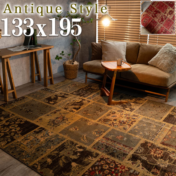 楽天市場】【3/1限定！最大1,000円OFFクーポン】 アンティーク 風 ラグ