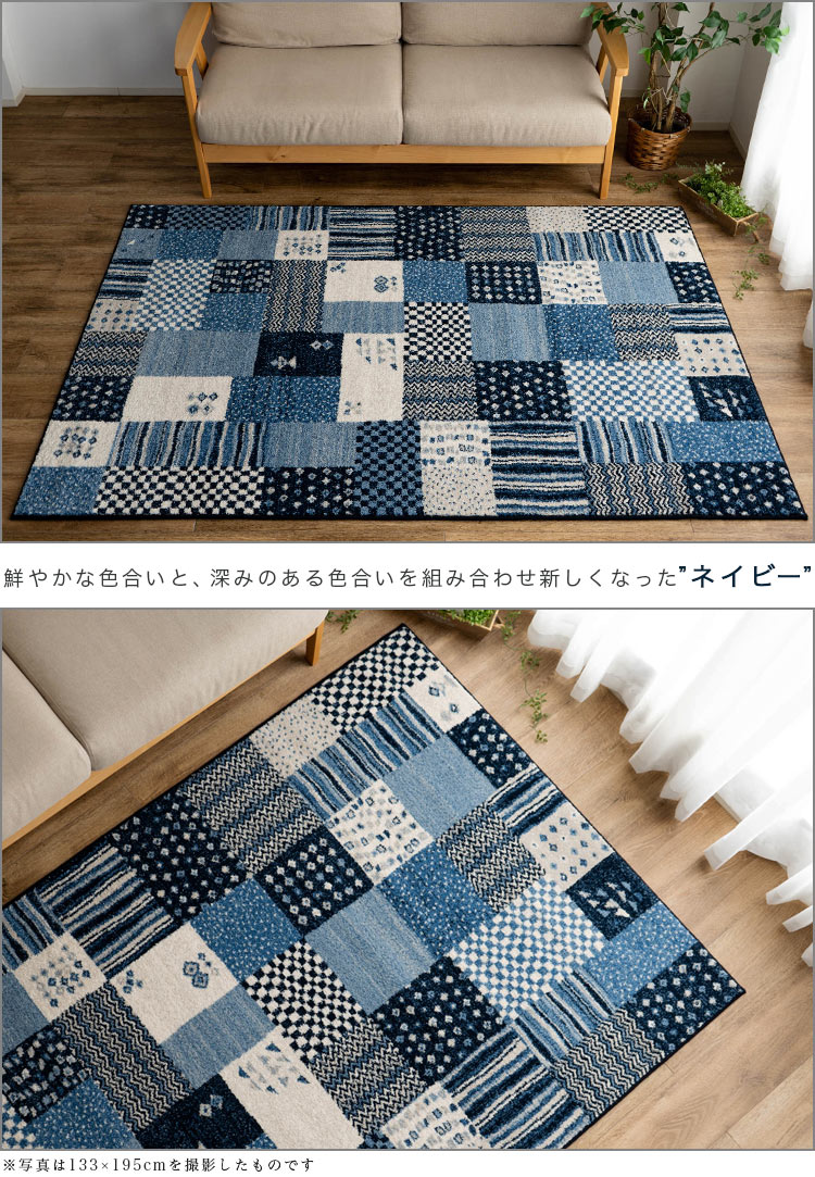 楽天市場】【3/1限定！最大1,000円OFFクーポン】 パッチワーク 柄 133