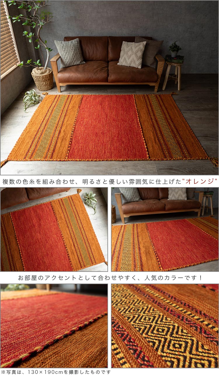 楽天市場】キリム 柄 ラグ おしゃれ ラグマット 綿 190×190 カーペット