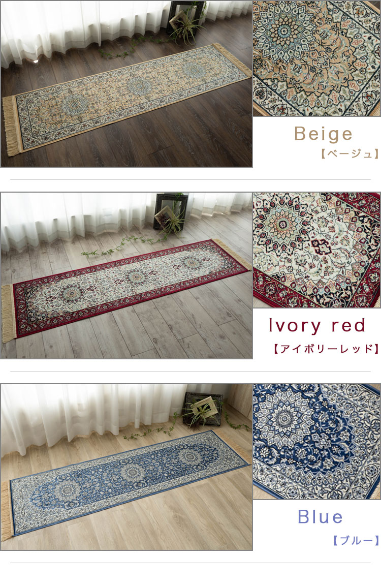 楽天市場】キッチンマット 240 シルクタッチ 廊下 マット 高級 感ある