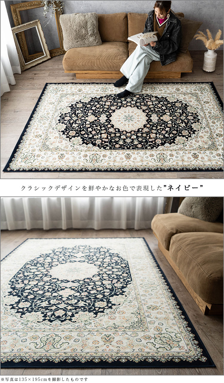 楽天市場】ラグ カーペット 3畳 用 195×250 シルクの風合い！ ベルギー