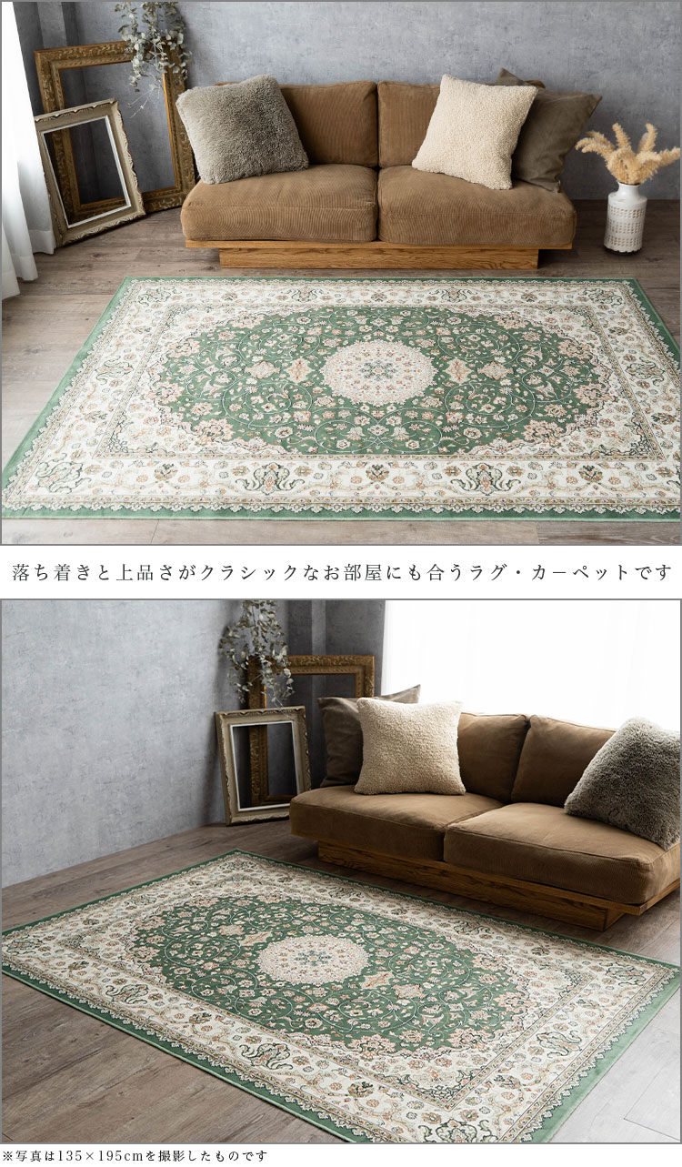 楽天市場】ラグ カーペット 3畳 用 195×250 シルクの風合い！ ベルギー