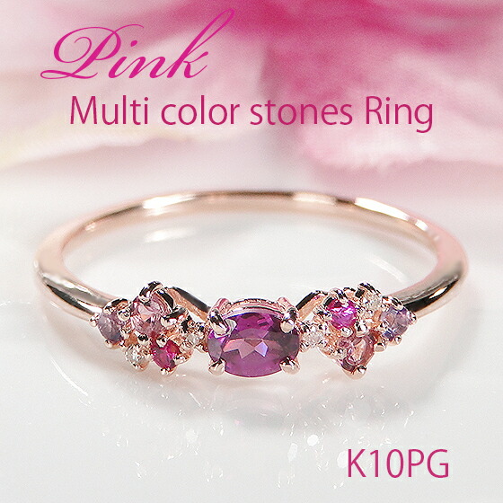 楽天市場】K10PG マルチカラー リング【ピンク】送料無料 ジュエリー