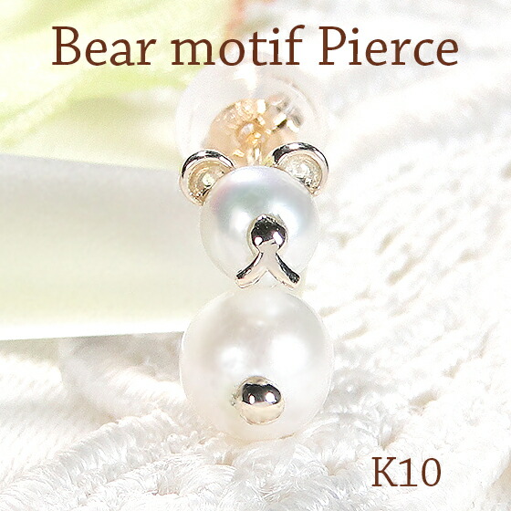 楽天市場】【片耳用】K10YG 淡水パール クマモチーフ ピアス