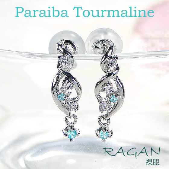 楽天市場】Pt900 ダイヤモンド ＆ パライバトルマリン ドロップ ピアス