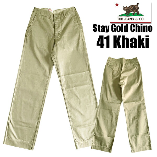 楽天市場】TCBJEANS TCBジーンズ 41カーキ チノ Stay Gold Chino 41