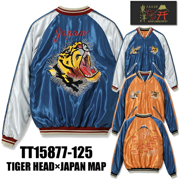 楽天市場】ビンテージ スカジャンの通販