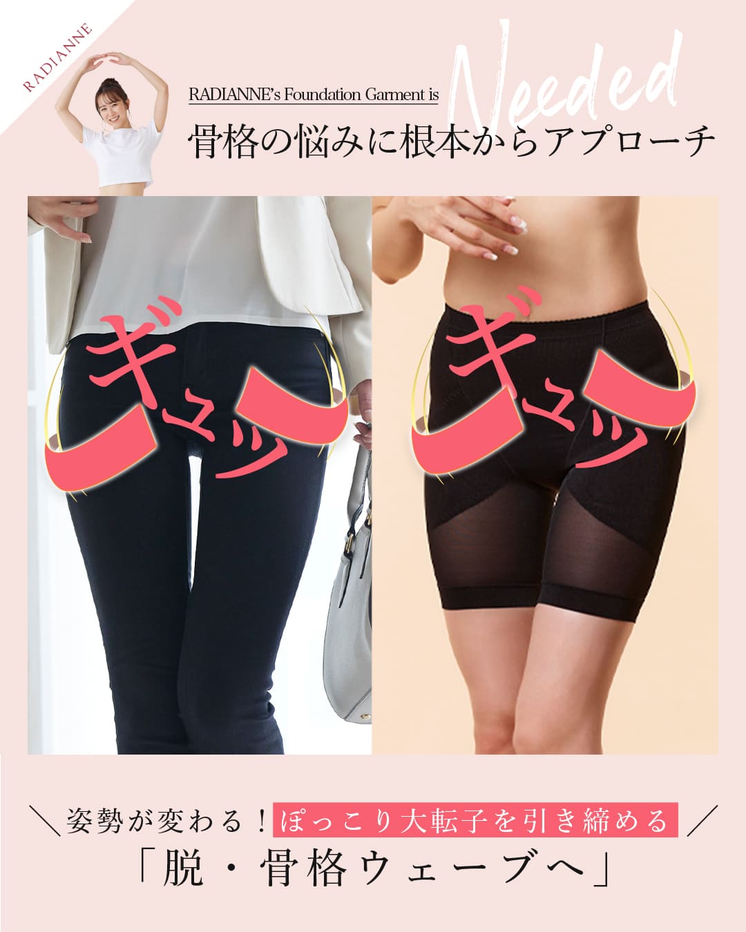 楽天市場】【条件付きクーポンあり】【半額】ガードル 大転子 骨盤