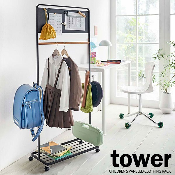 楽天市場】山崎実業 タワー キッズ パネル付き ハンガーラック