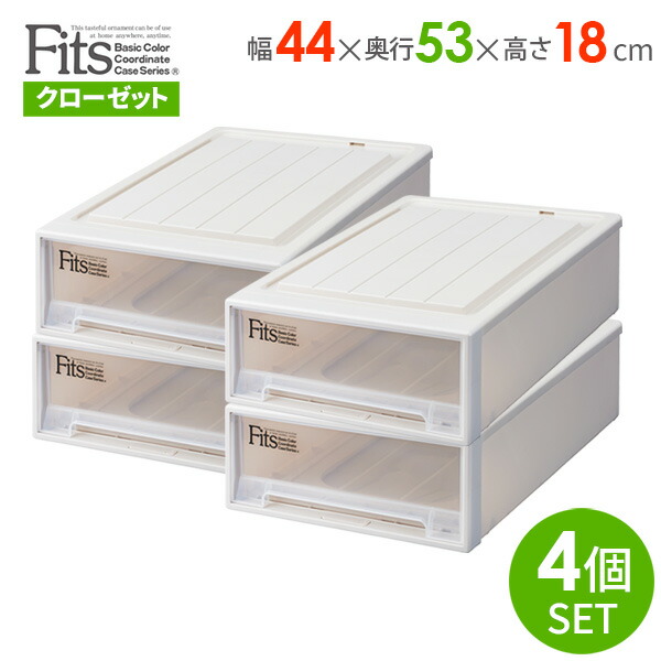 楽天市場】天馬 収納ケース Fits フィッツケースクローゼット 幅44