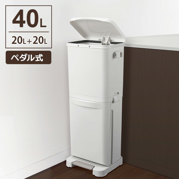楽天市場】ゴミ箱 2段 60lの通販