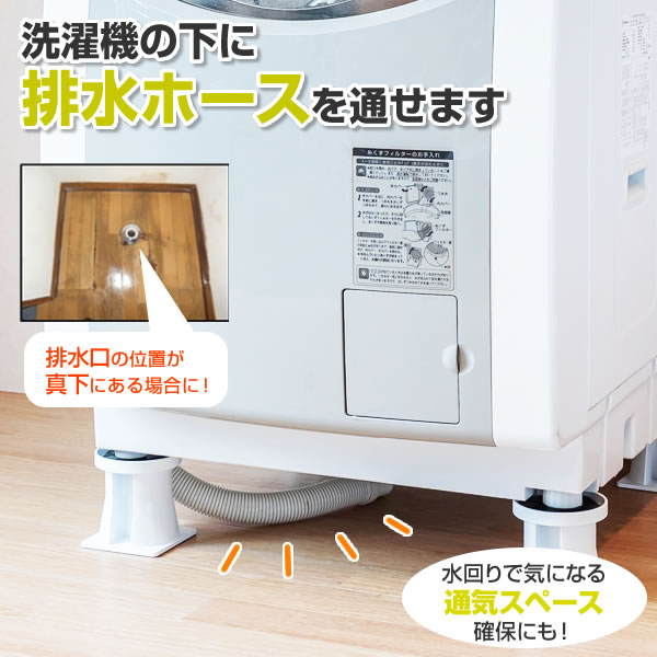 楽天市場】洗濯機 かさ上げ台 セキスイ 洗濯機置台 高さ10cm ホワイト