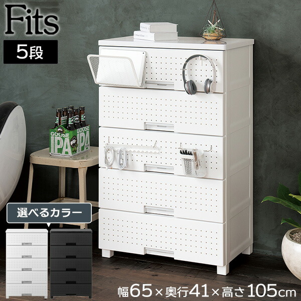 楽天市場】天馬 チェスト Fits フィッツプラス デコ 5段 選べるカラー