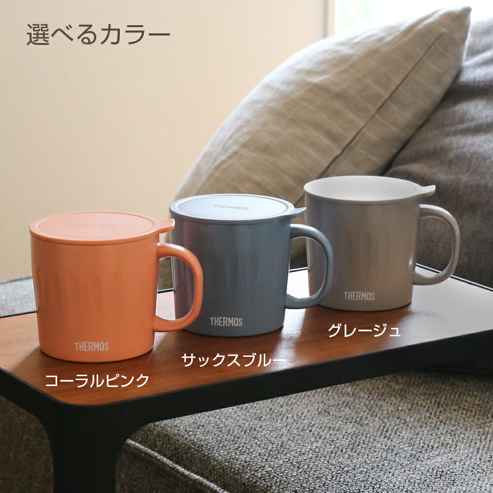 処*分様 THERMOS NEIGHBORHOOD マグカップ 2個セット 処*分様 THERMOS