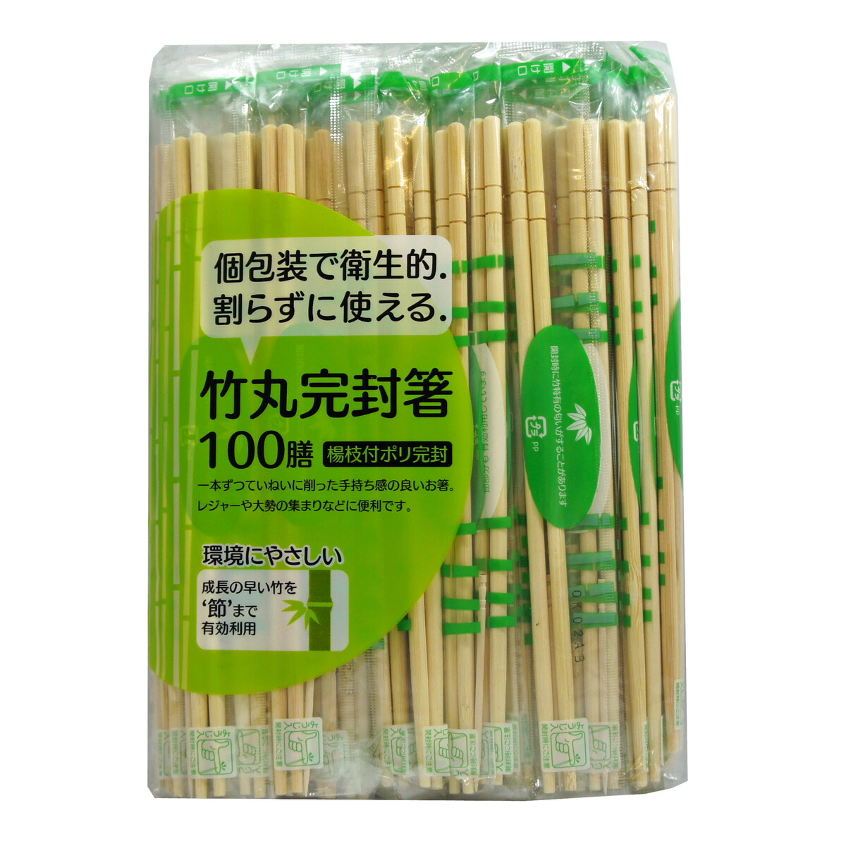 楽天市場】割りばし 節付竹丸ポリ完封箸（楊枝入） 丸20cm 100膳入