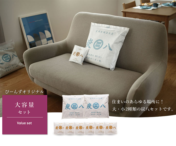 楽天市場】炭八 大容量 セット ( 室内用 大袋 12L 2袋 + スマート小袋