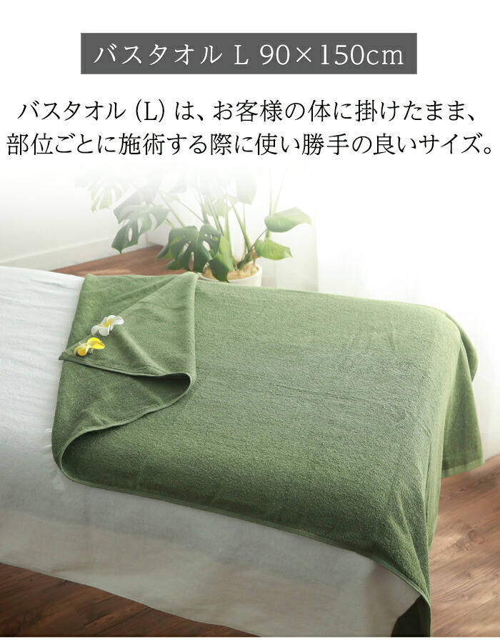 楽天市場】＼ サロン 専用 高級パイル ／ 大判バスタオル タオルシーツ
