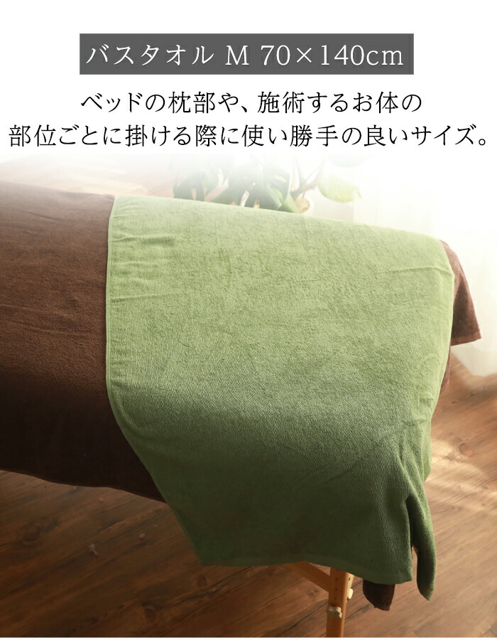 楽天市場】＼ サロン 専用 高級パイル ／ 大判バスタオル タオルシーツ