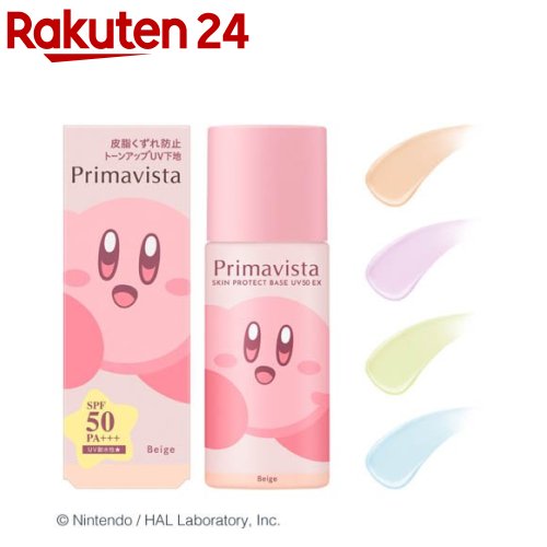楽天市場】プリマヴィスタ スキンプロテクトベース UV50 EX カービィ