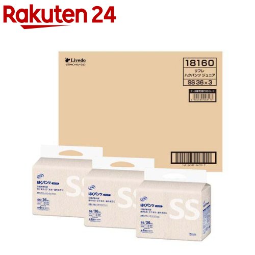 楽天市場】リフレ はくパンツ ジュニア SSサイズ【リブドゥ】(36枚*3袋