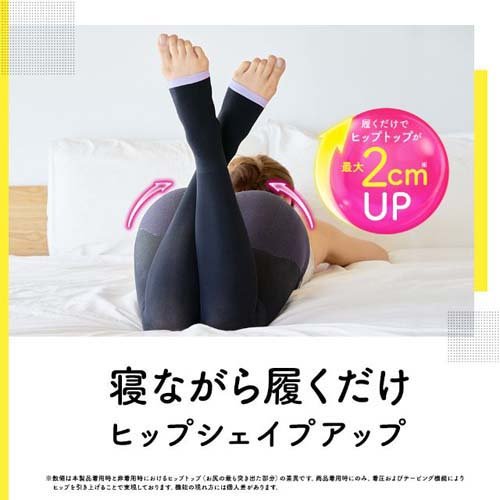 楽天市場】寝ながらメディキュット ヒップシェイプアップ 着圧