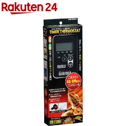 ⭐︎ルル様おまとめ⭐︎GEX エキゾテラ タイマーサーモ サーモスタット