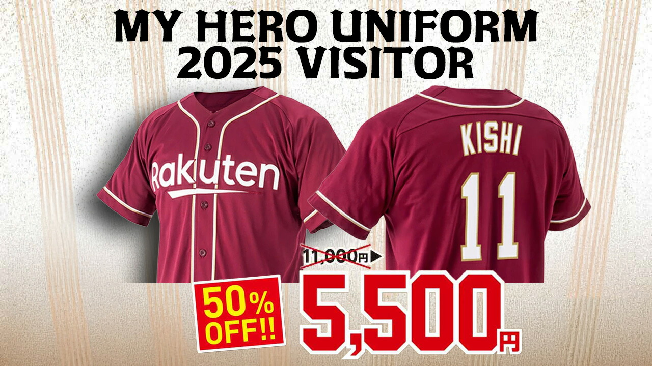 楽天市場 | 楽天イーグルスオンラインショップ - ずーっと、イヌワシ