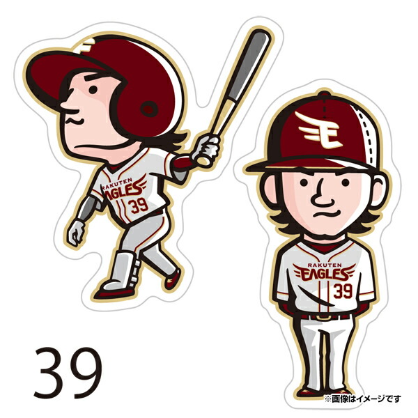 楽天市場】選手キャラクターステッカー2枚セット│ #39伊藤裕季也