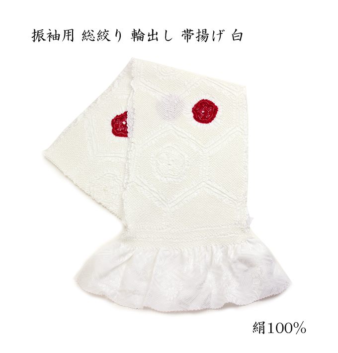 楽天市場】振袖用 帯締め帯揚げセット 白 帯締め 帯揚げ 帯締 帯揚 総
