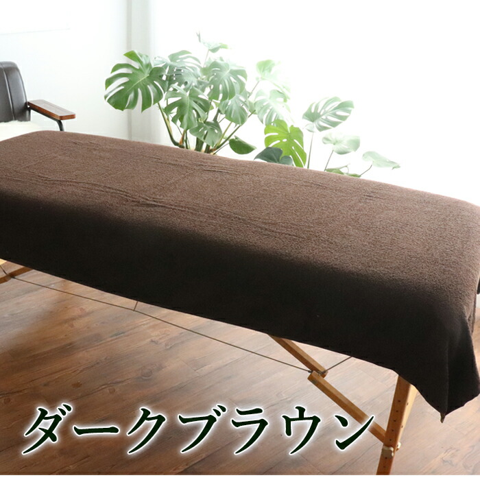 楽天市場】＼ 薄手 サロン 専用 ／ ベッドタオル タオルシーツ ベッド