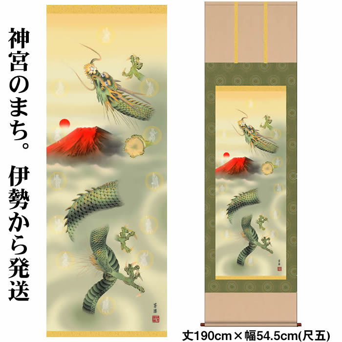 楽天市場】掛け軸【縁起画：十二神将昇龍図/43D5-035】丈190cm×幅54.5