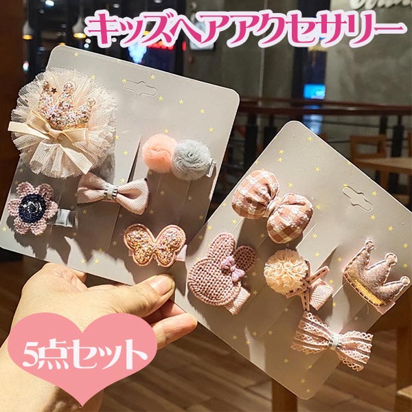 楽天市場】ヘアアクセサリー ヘアクリップ 赤ちゃん ベビー キッズ