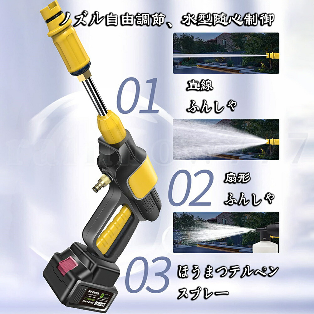高圧洗浄機 コードレス 軽量 充電式 洗車 大容量バッテリー付き 高圧