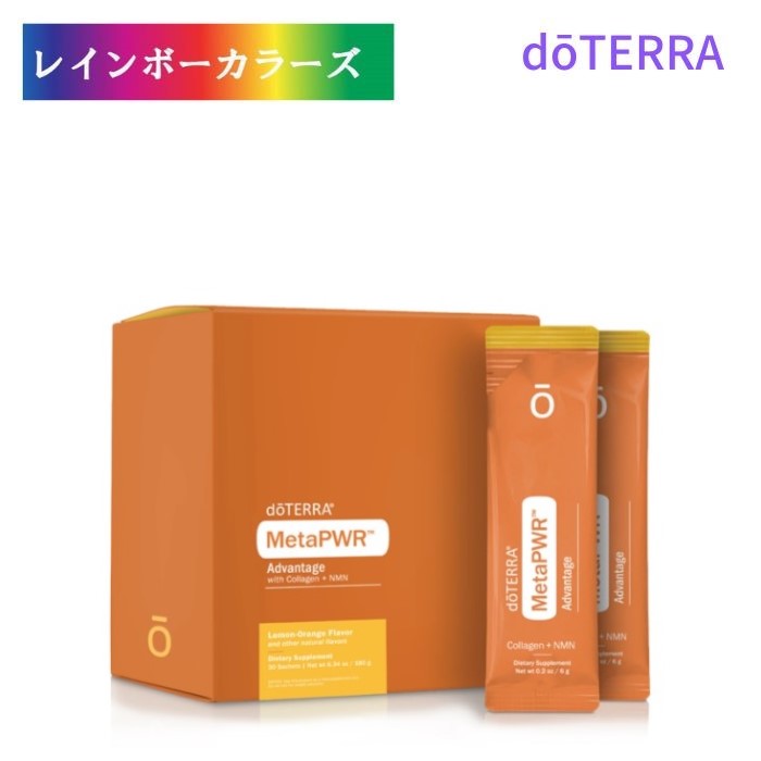 楽天市場】ドテラ メタPWR アドバンテージ コラーゲン＋NMN配合 栄養
